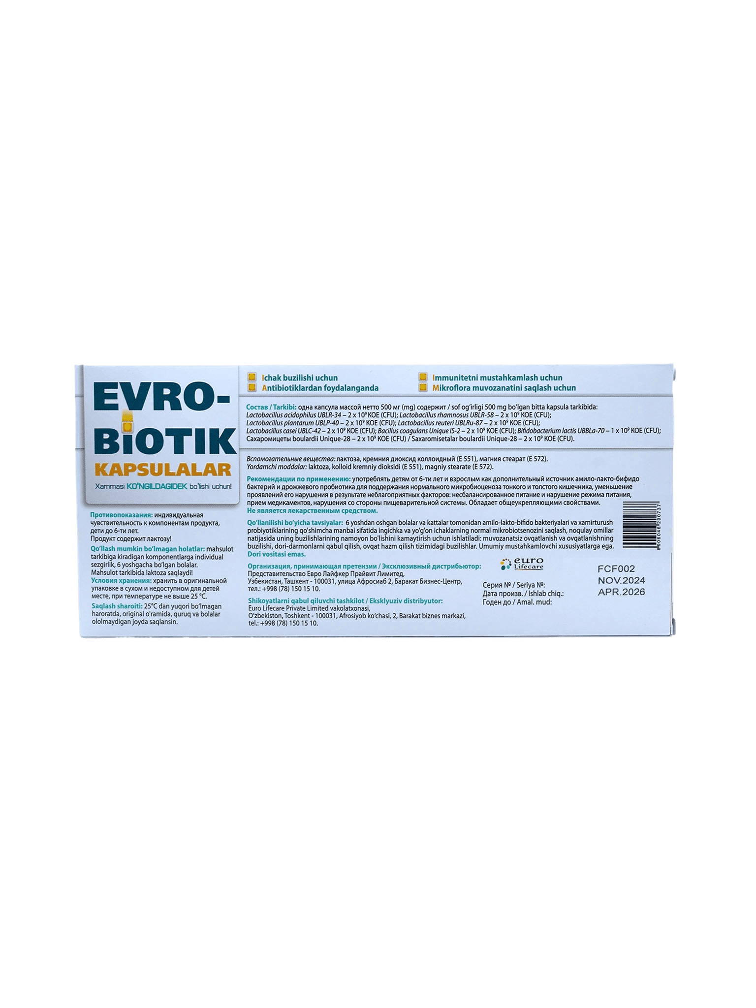 Евро-Биотик, капс. №14