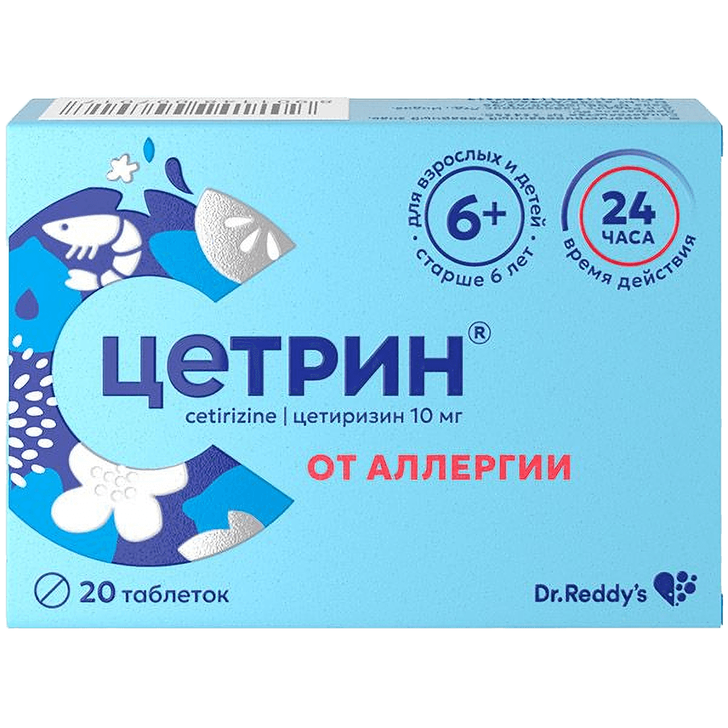 Цетрин, 10 мг, таб. №20