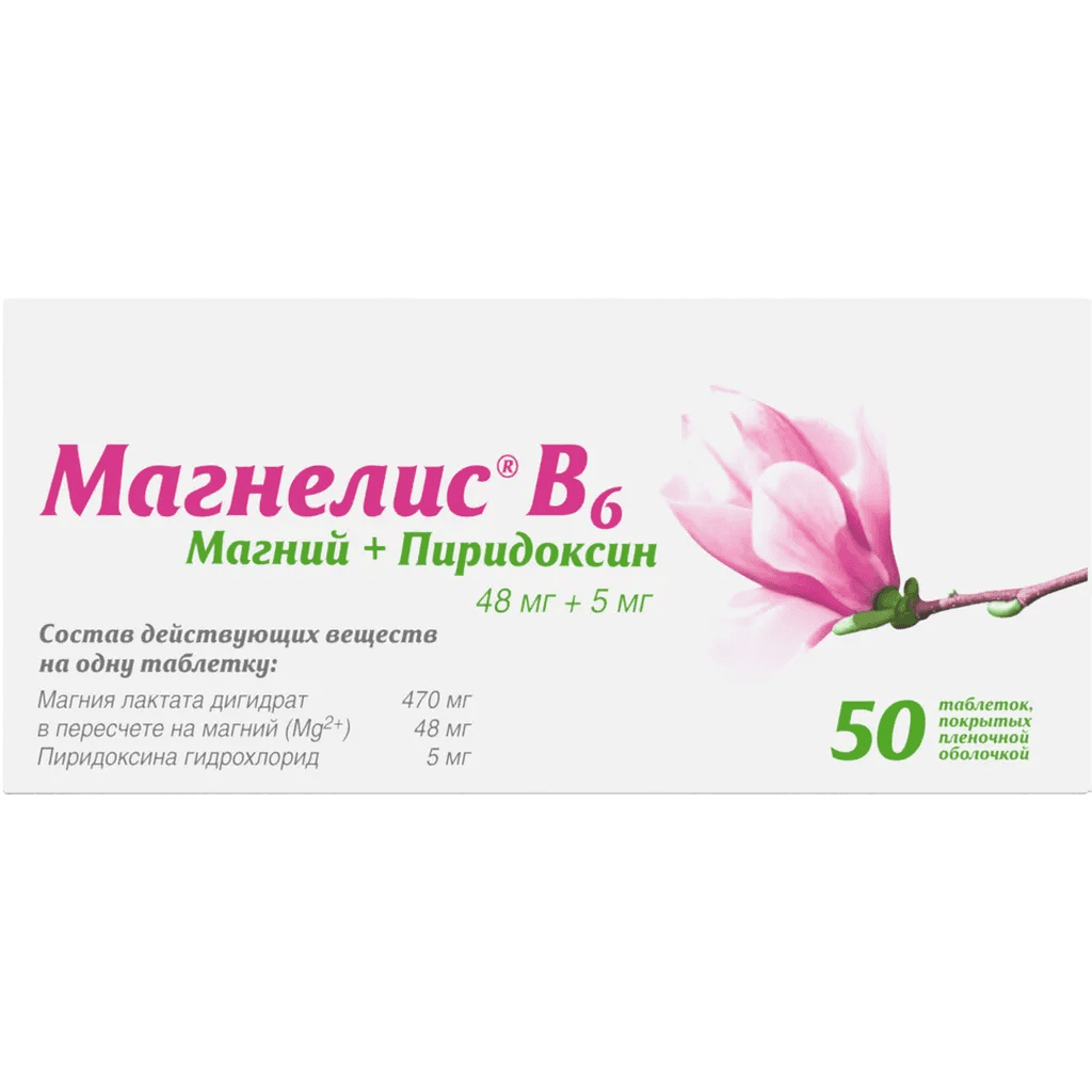Магнелис В6, таб. №50