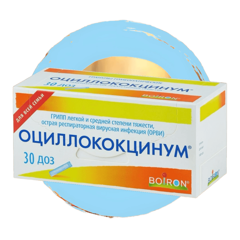 Оциллококцинум, 1 г, пакетики. №30