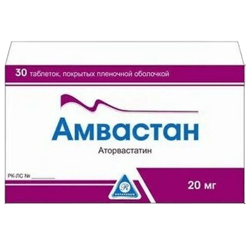 Амвастан, 10 мг, таб. №30