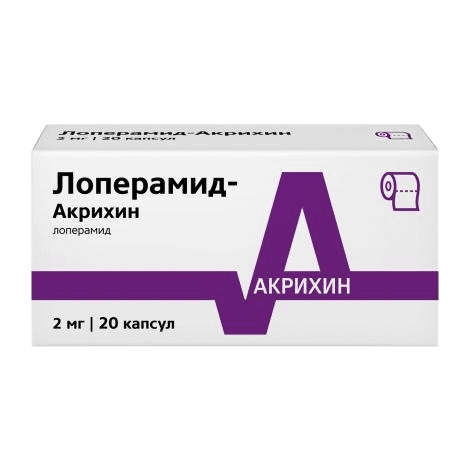 Лоперамид, 2 мг, капс. №20