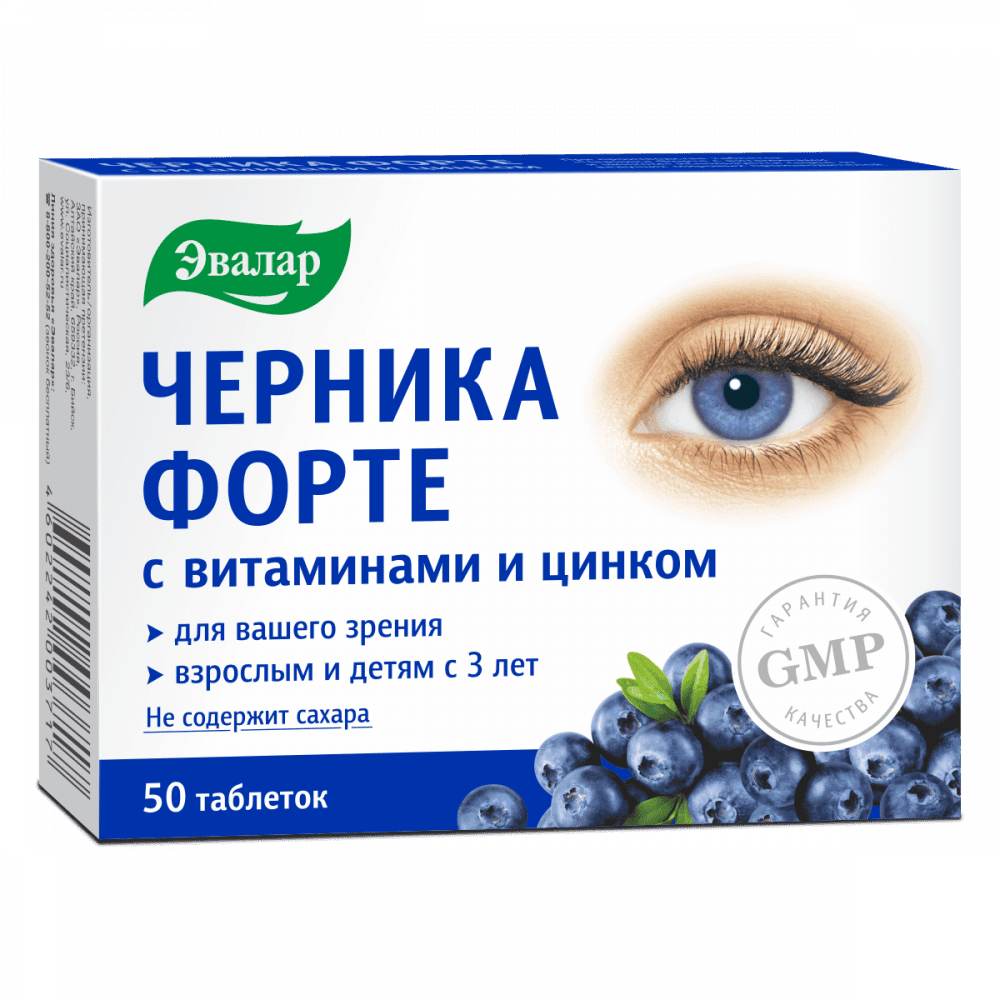 Черника-Форте с витаминами и цинком Эвалар, 0,25 г, таб. №50