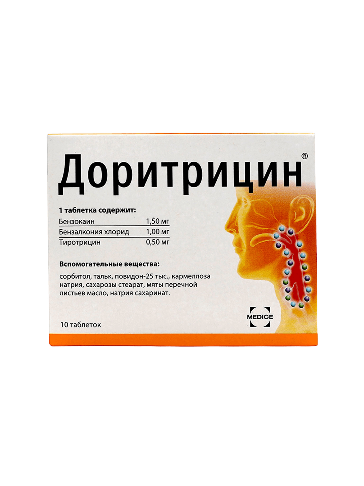 Доритрицин, 1,0 мг/1,5 мг/0,5 мг, таб. №10