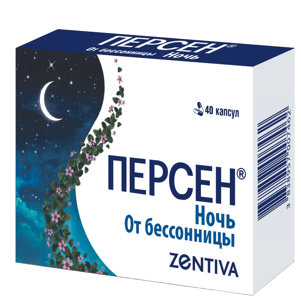 Персен Ночь, капс. №40