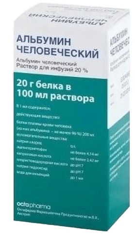 Альбумин человеческий, 20%, 100 мл, флак.