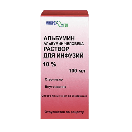 Альбумин, 10%, 100 мл, флак.