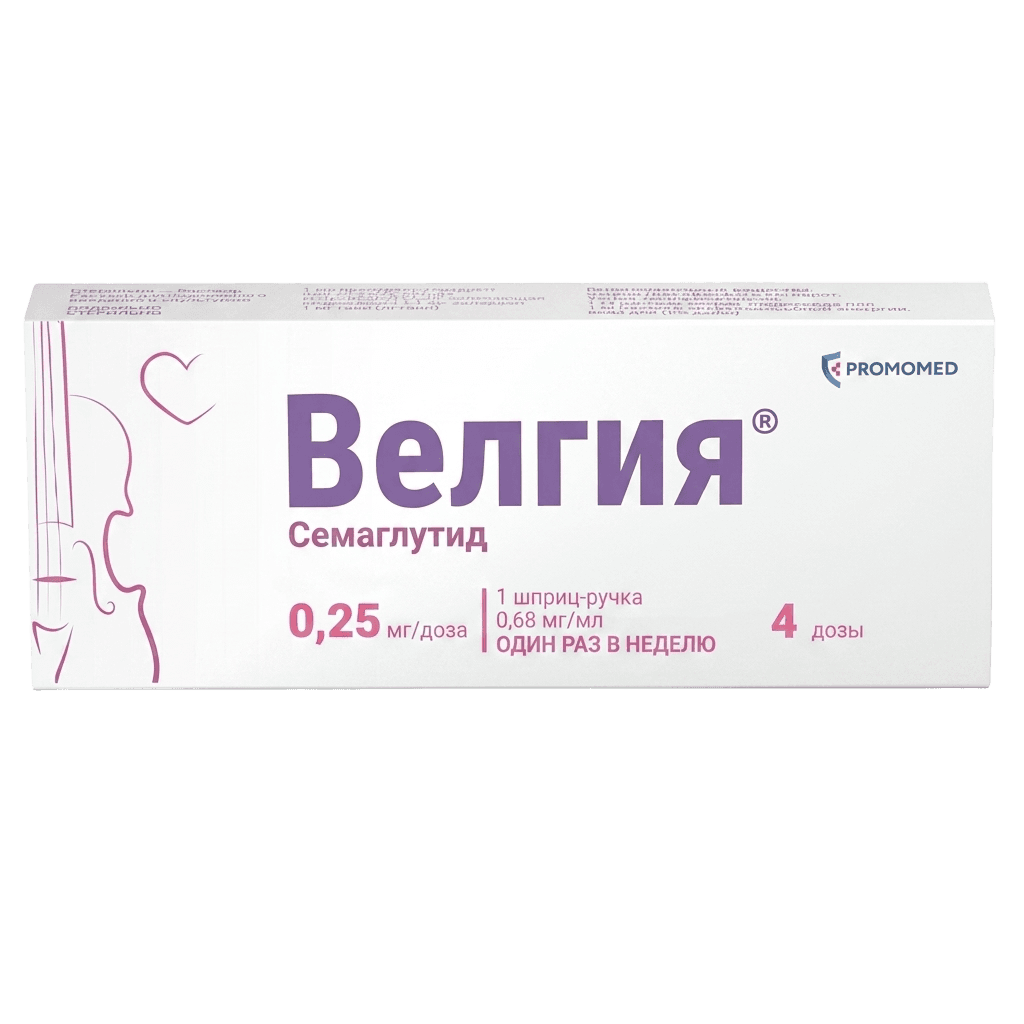 Велгия, 0,25 мг, шприц-ручке, №1