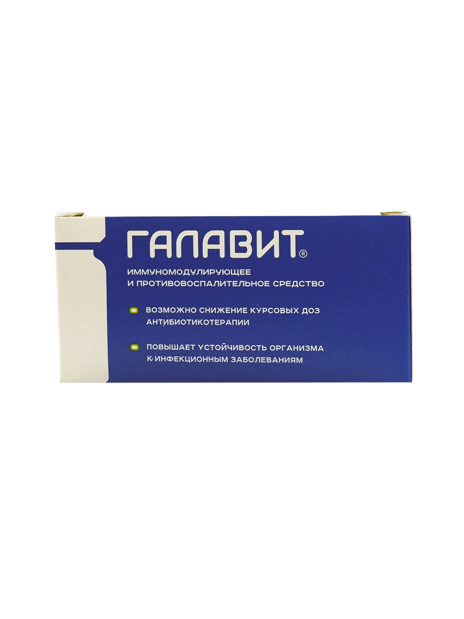 Галавит, 100 мг, флак. №5