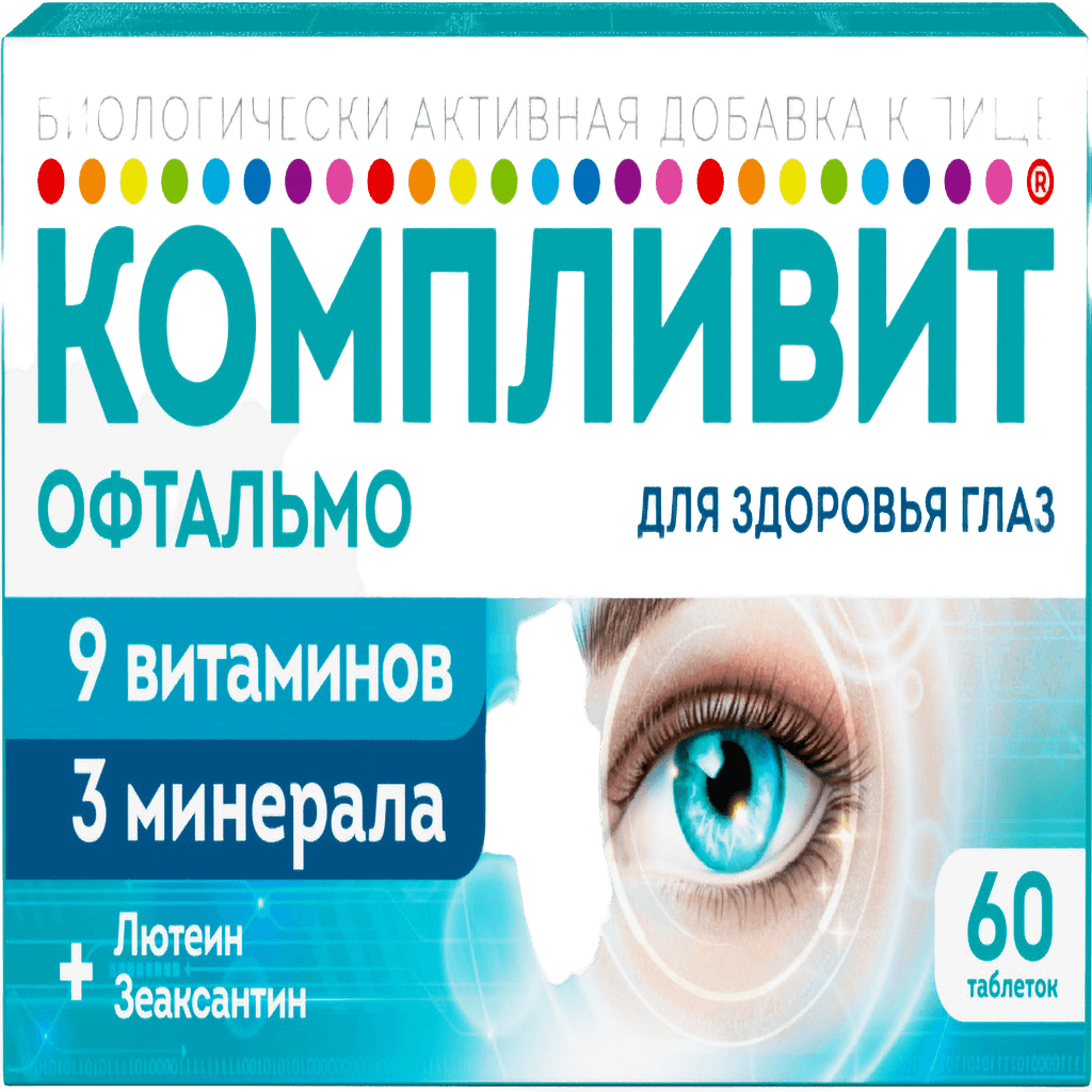 Компливит Офтальмо, таб. №60