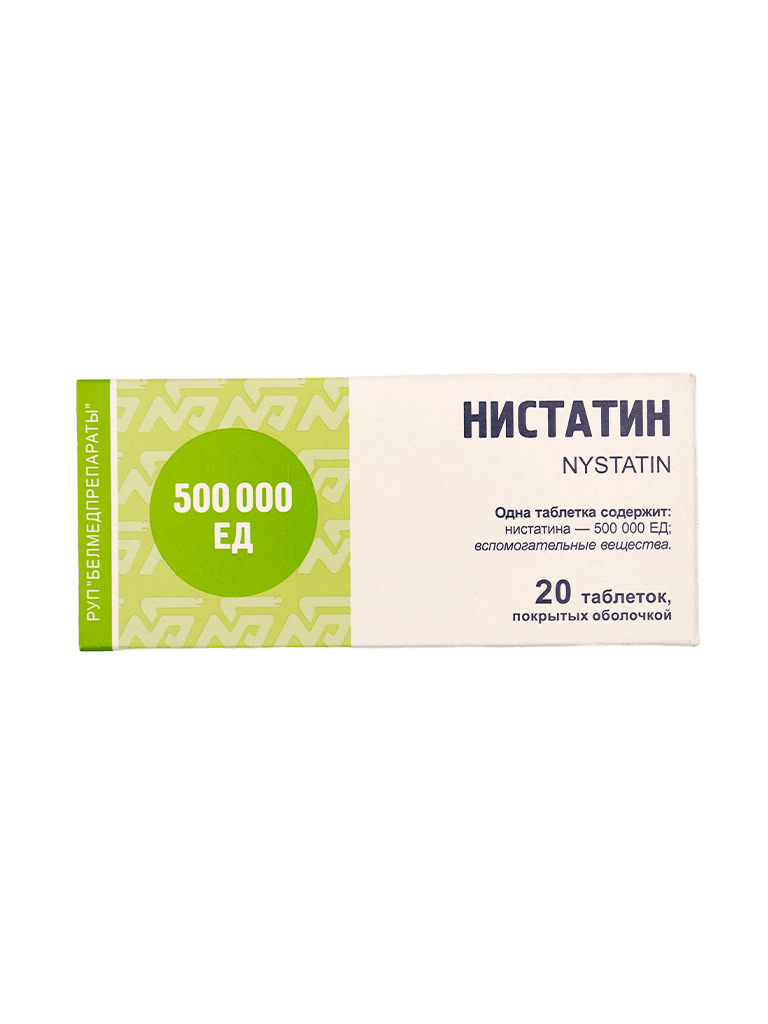 Нистатин, 500 000 ЕД, таб. №20