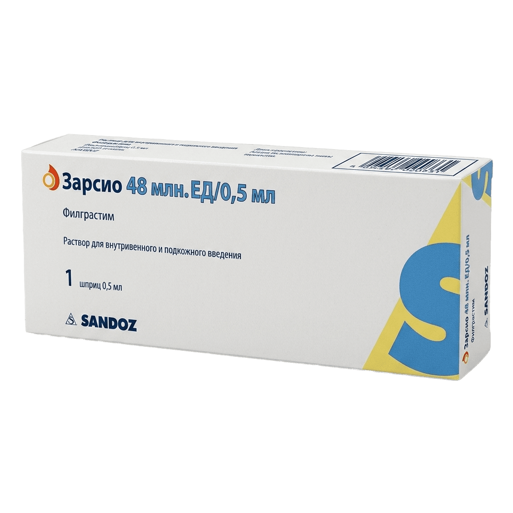 Зарсио, 48 млн.ЕД/0,5 мл, шприцы №1