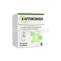 Картоксинол, 500 мг, капс. №20