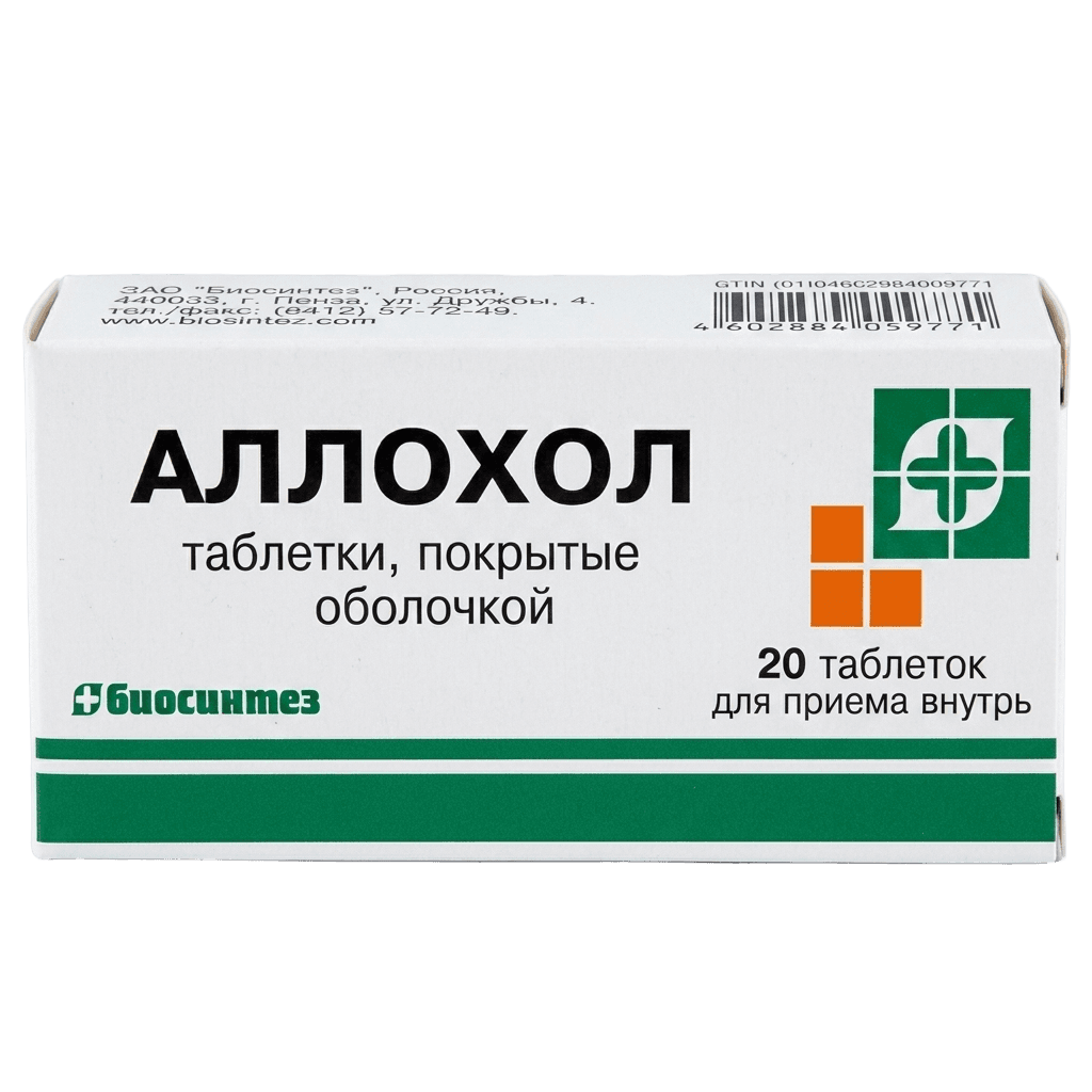 Аллохол, таб. №10