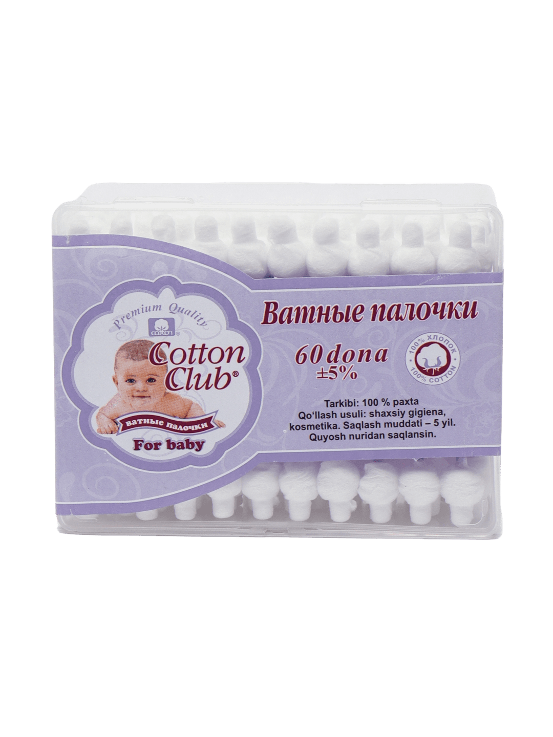 Ватные палочки Cotton Club Baby. №60