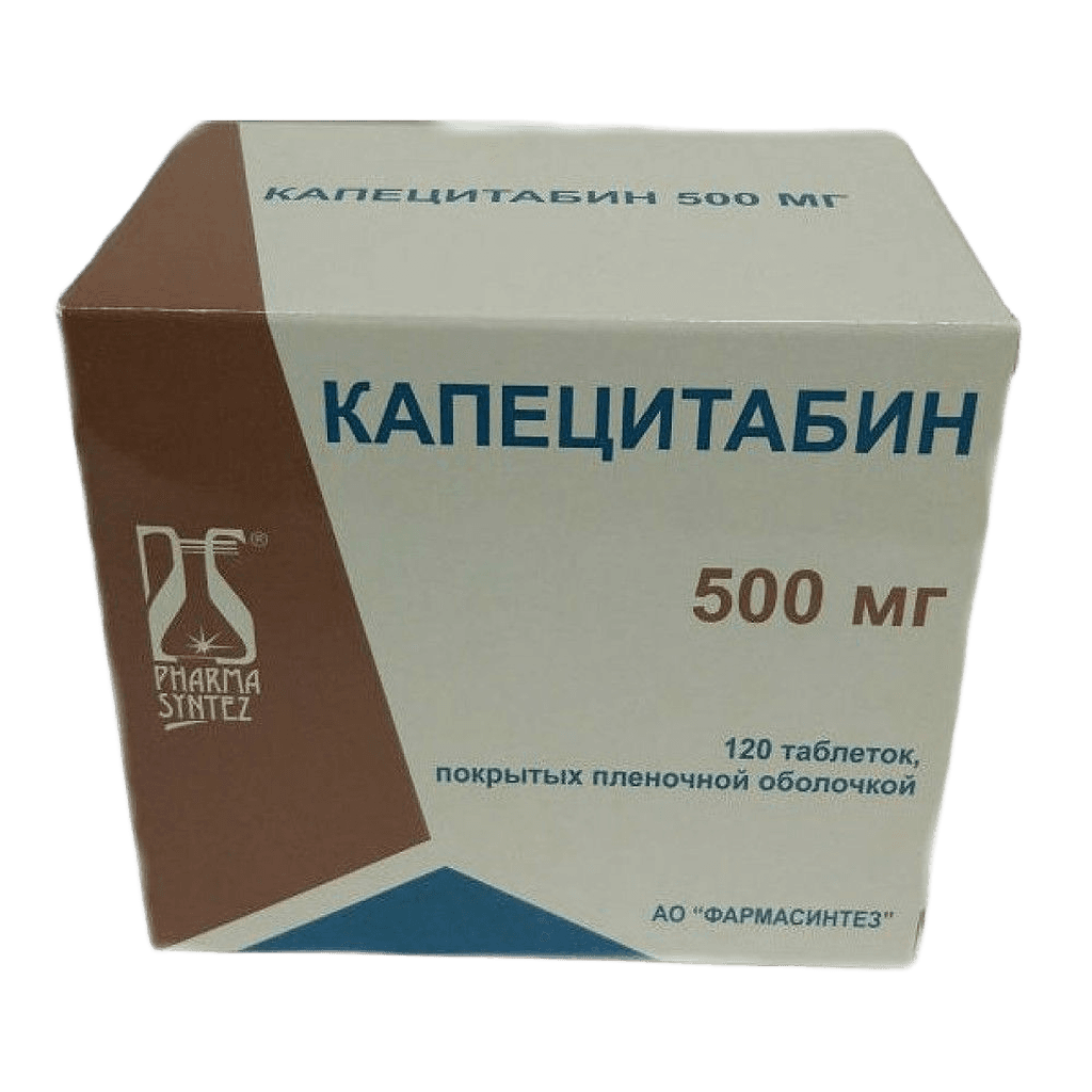 Капецитабин, 500 мг, таб. №500