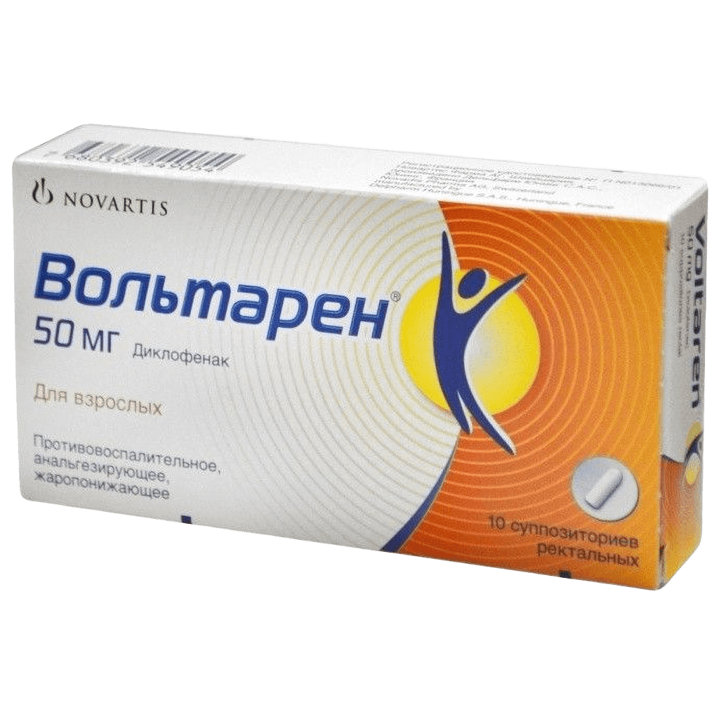 Вольтарен, 50 мг, супп. №10