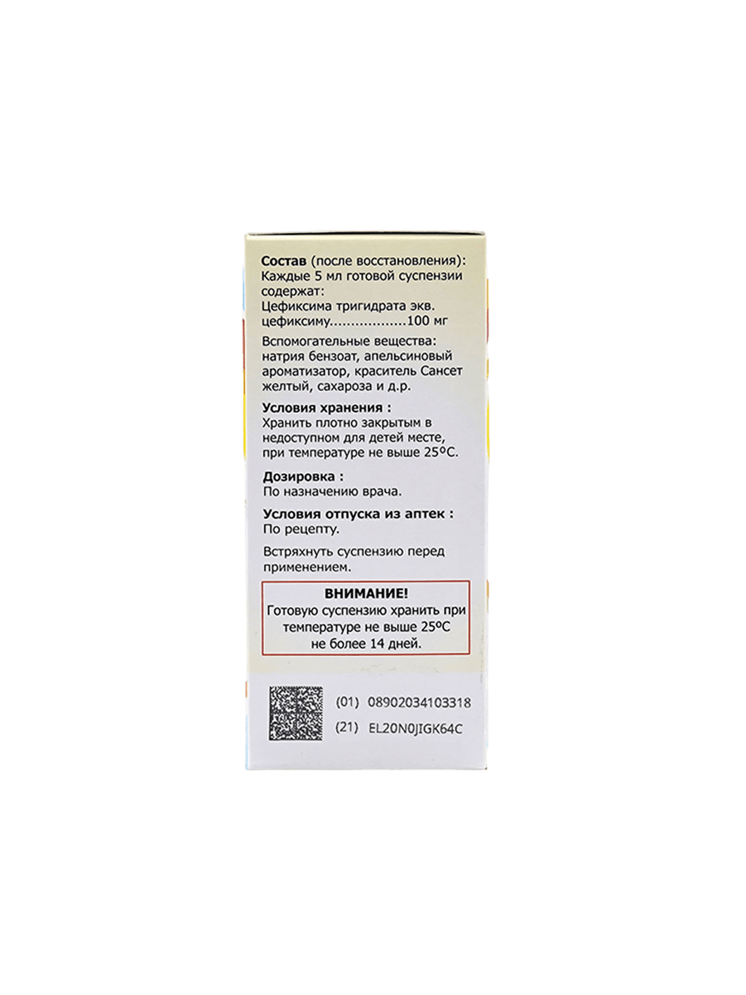 Пиксим, 100 мг/5 мл, 60 мл, сусп.
