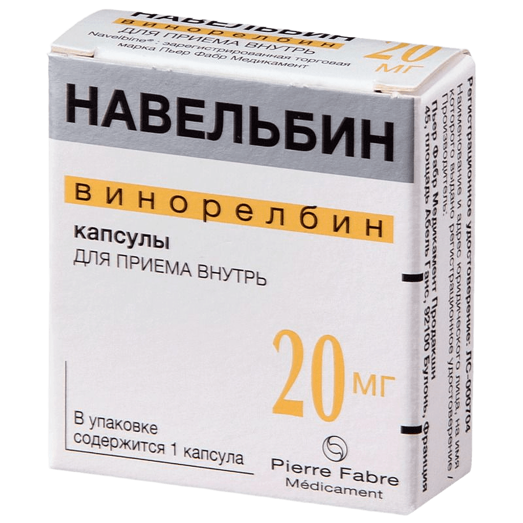 Навельбин, 20 мг, капс. №1