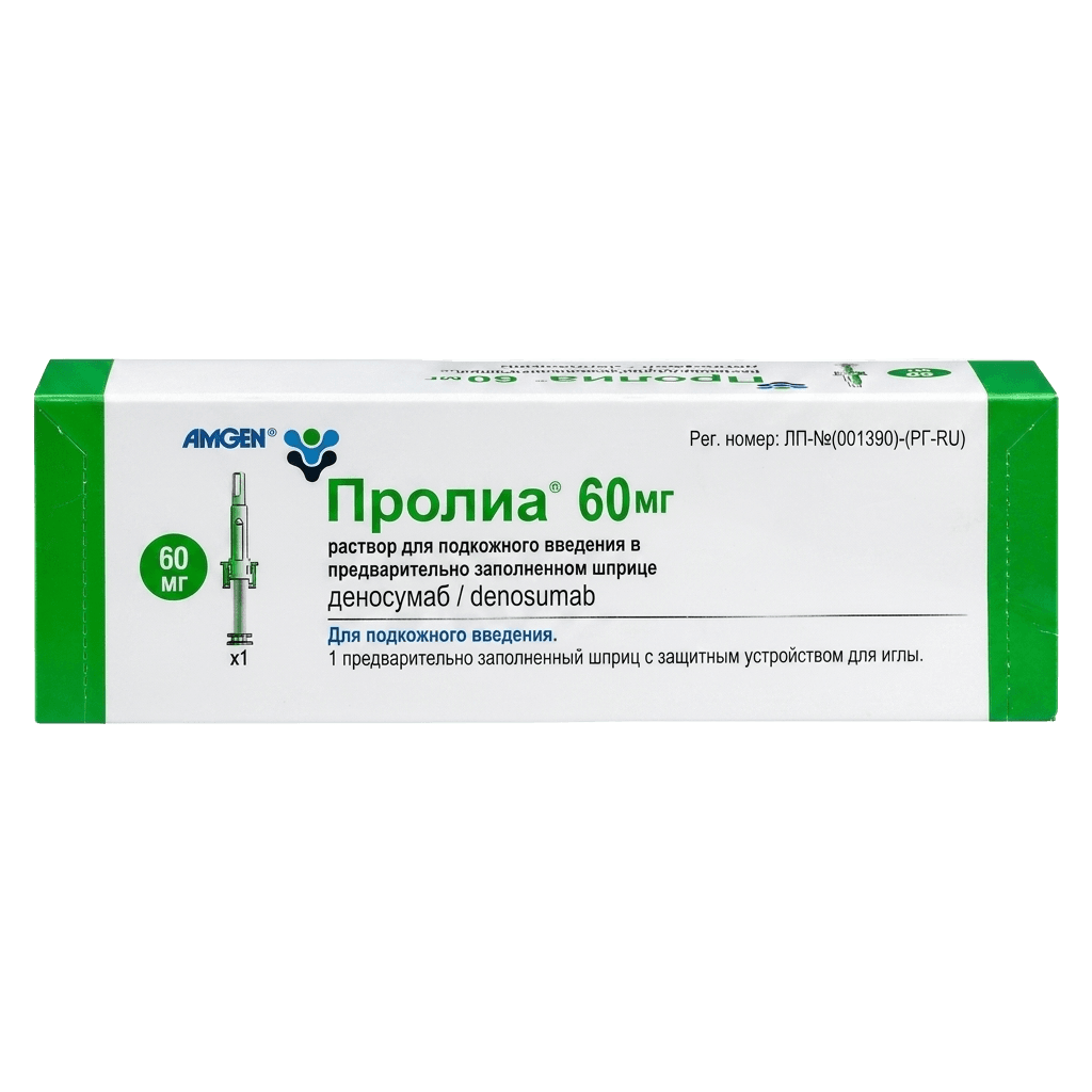 Пролиа, 60 мг, амп. №1