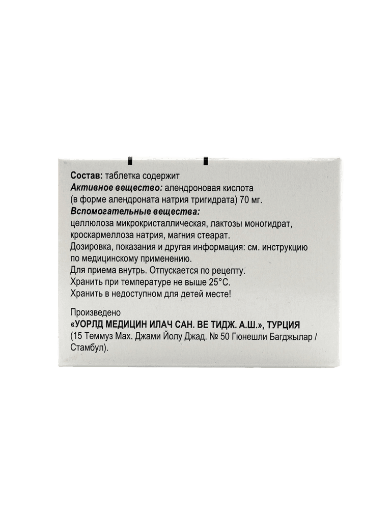 Лондромакс, 70 мг, таб. №4