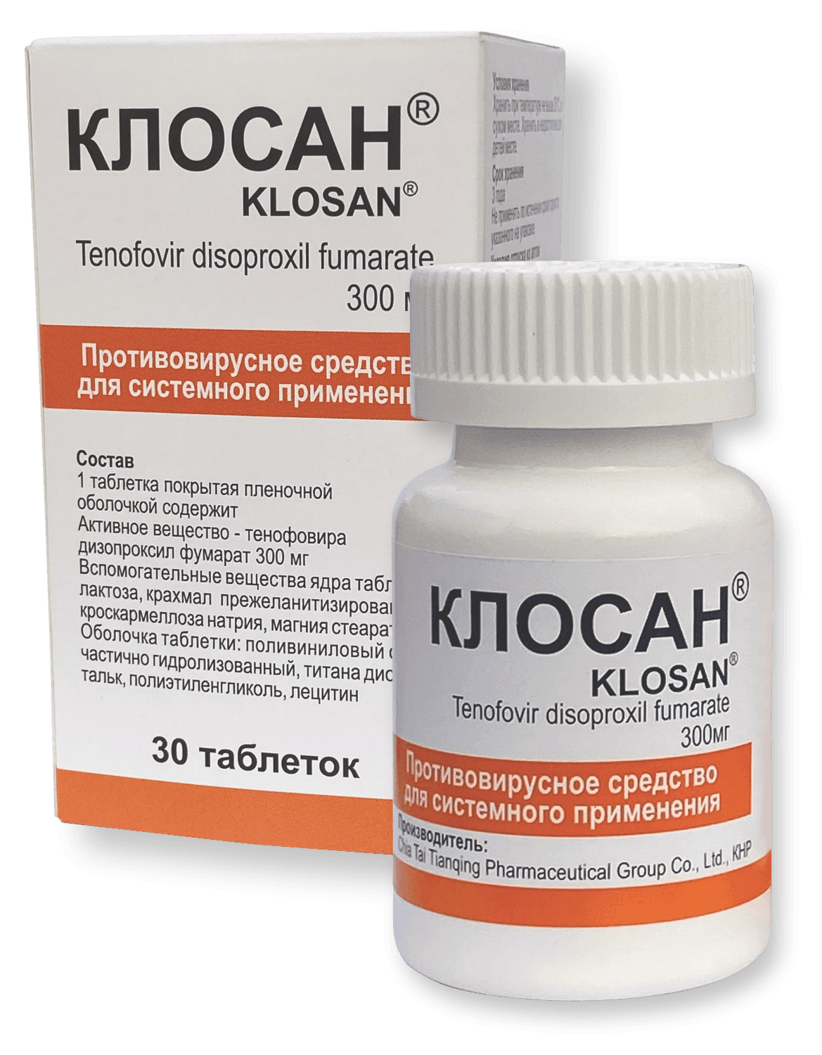 Клосан, 300 мг, таб. №30