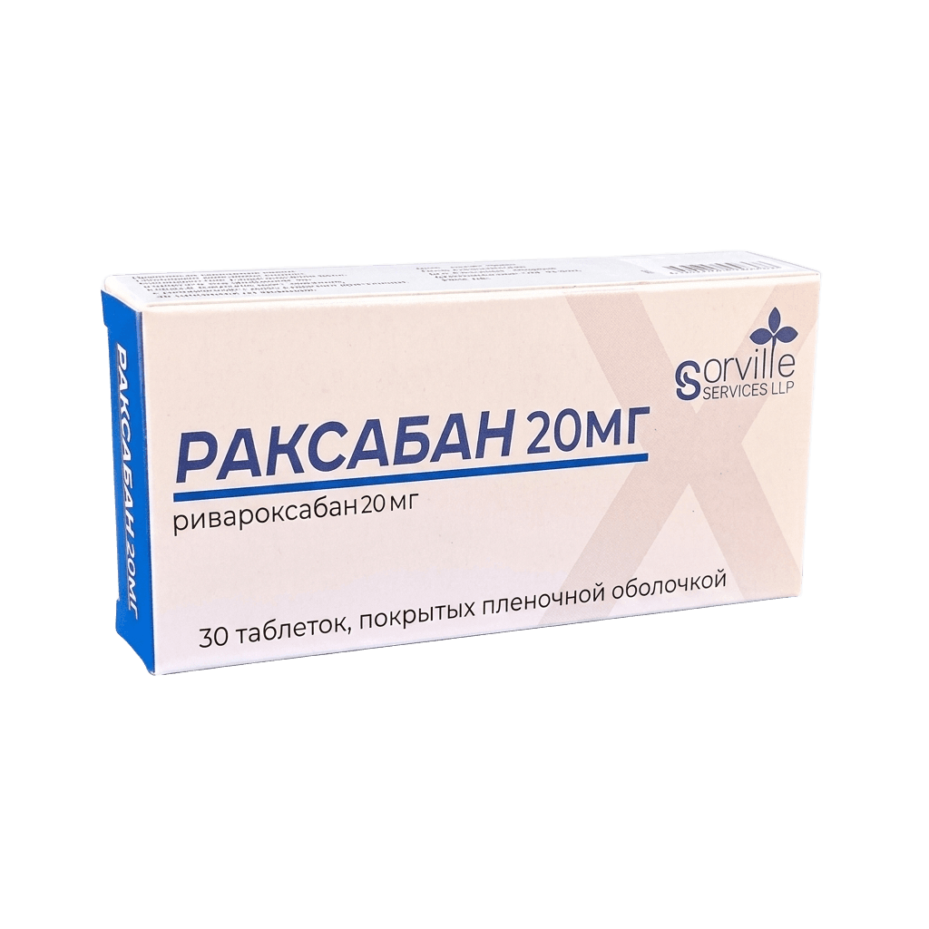 Раксабан, 20 мг, таб. №30