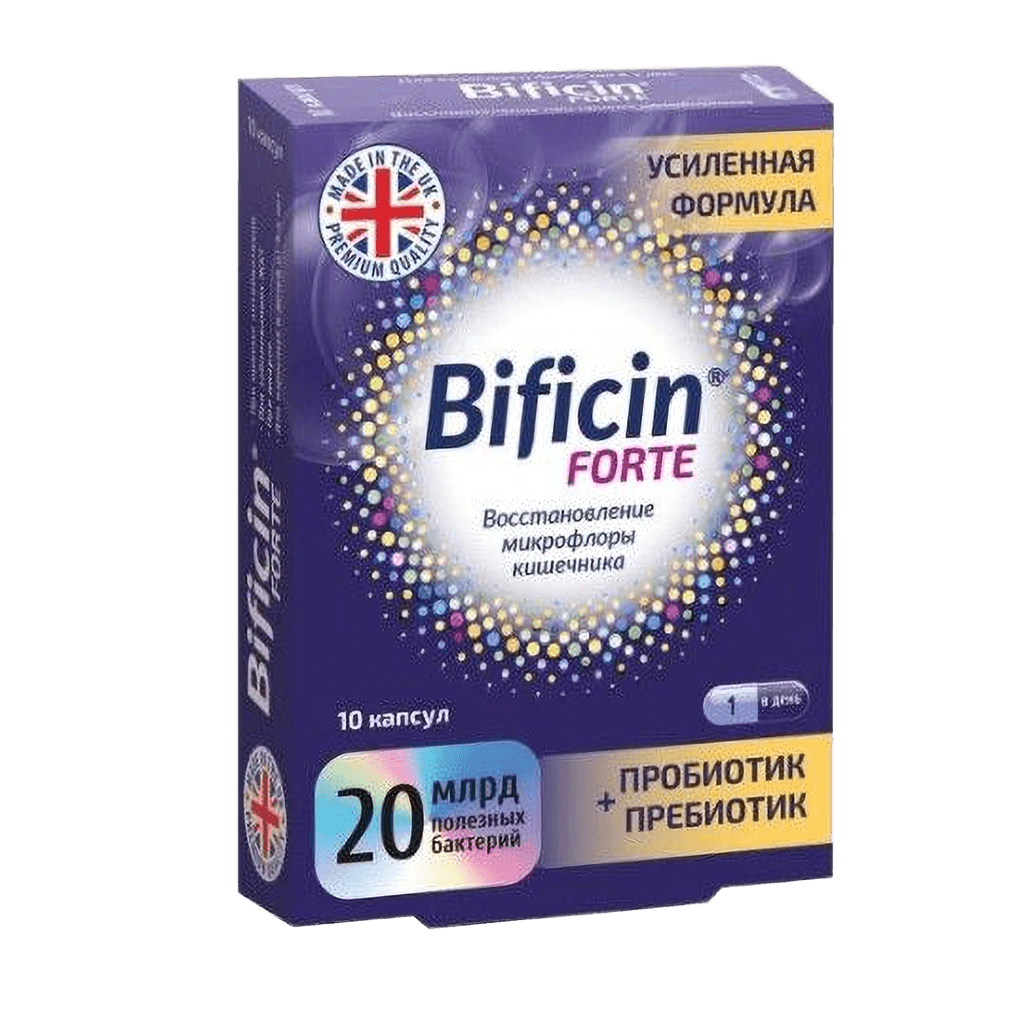 Бифицин Форте, капс. №10