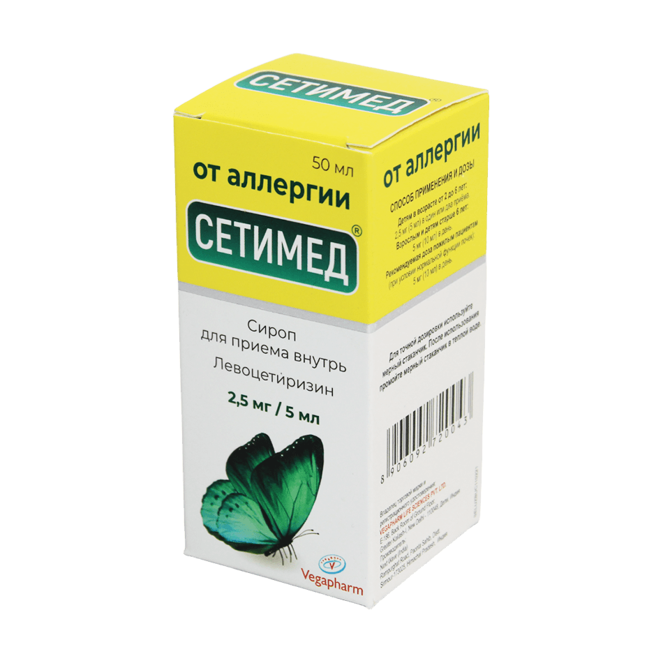 Сетимед, 2,5 мг/5 мл, 50 мл, сироп