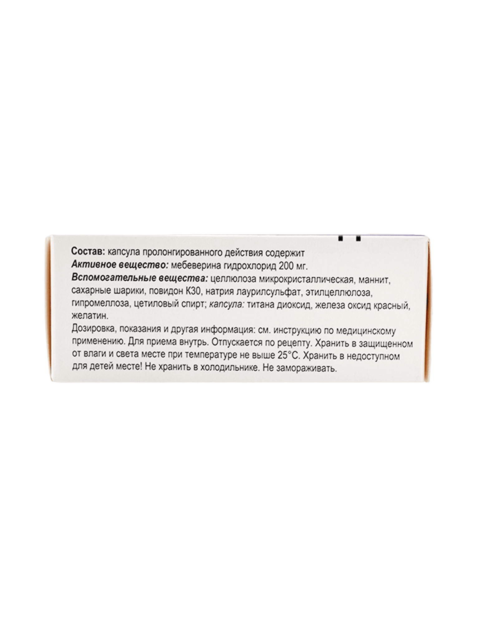 Дусконал Ретард, 200 мг, капс. №30