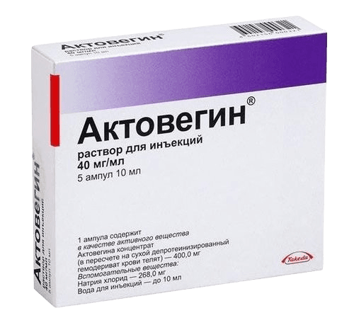 Актовегин, 40 мг/мл, 10 мл, амп. №5