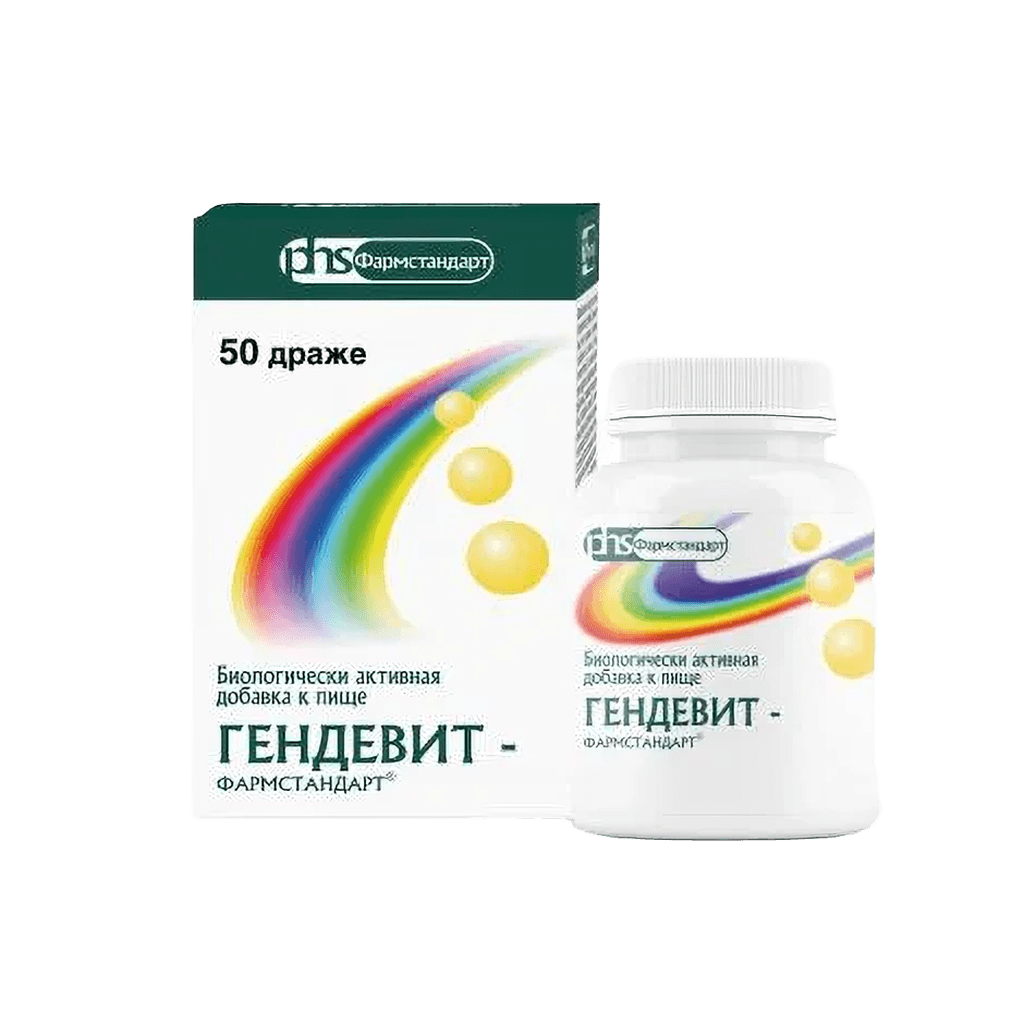 Гендевит, драж. №50