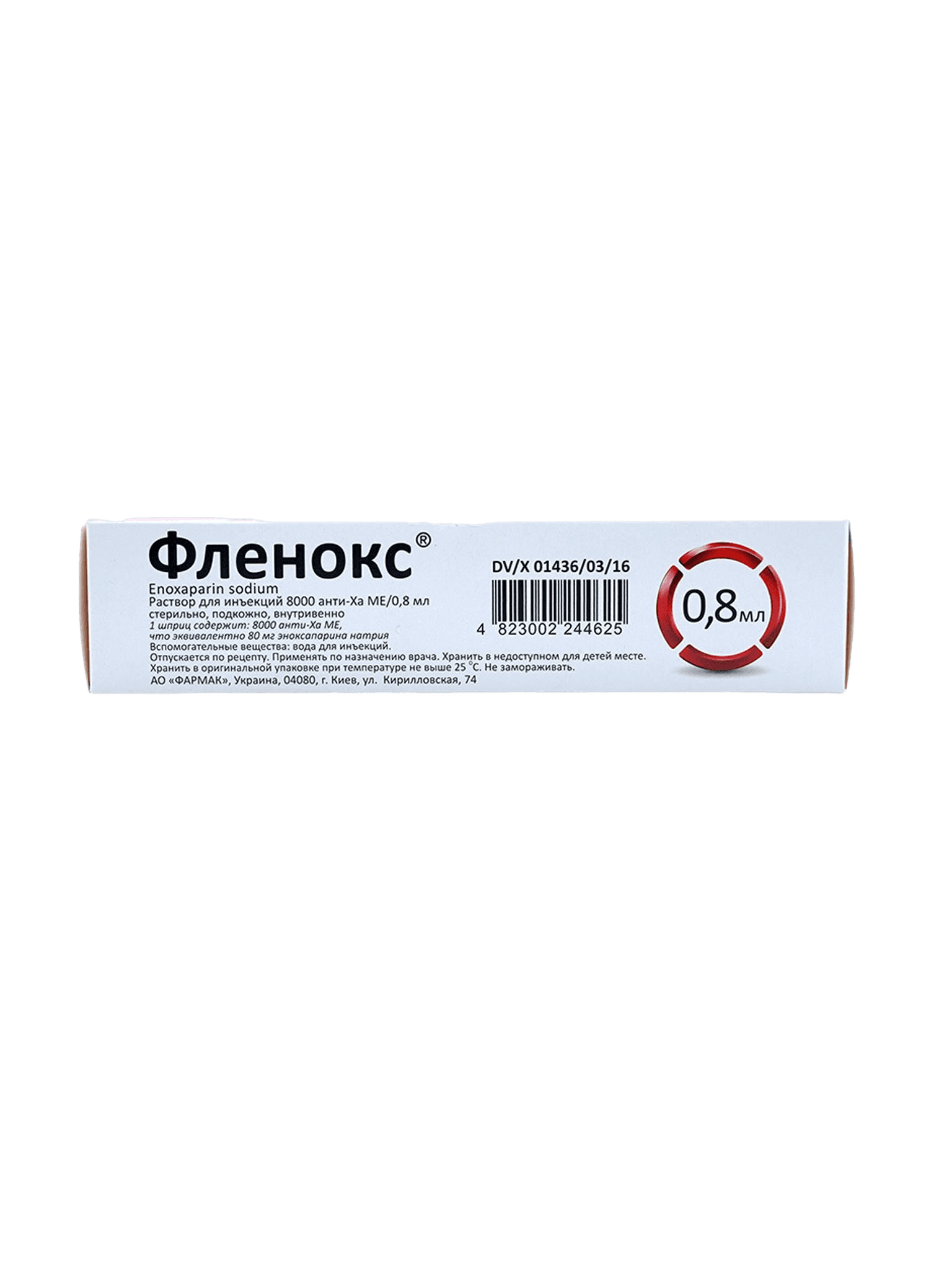 Фленокс, 8000 анти-Ха МЕ/0,8 мл, шприцы №2