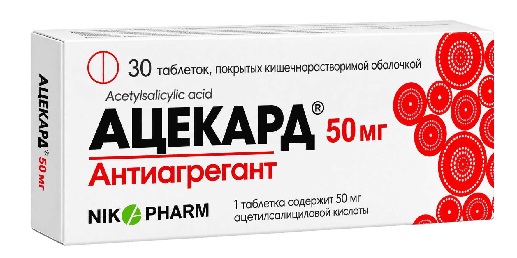 Ацекард, 50 мг, таб. №30