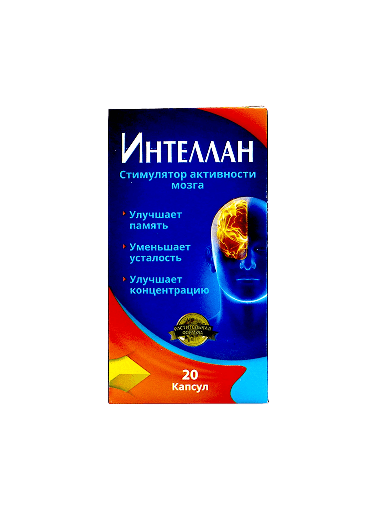 Интеллан, капс. №20