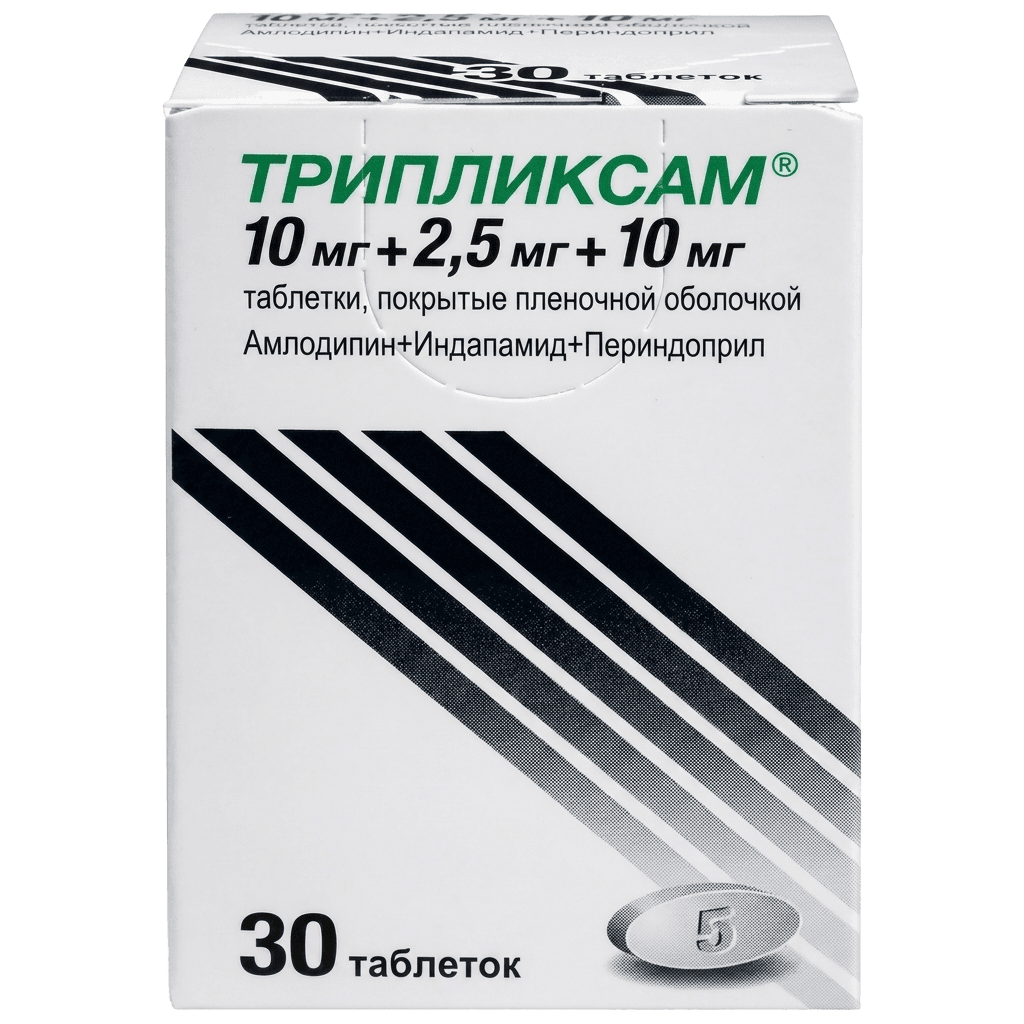 Трипликсам, 10 мг/2,5 мг/10 мг, таб. №30