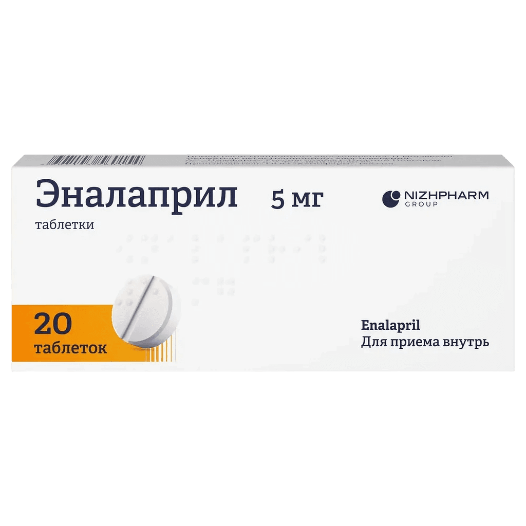 Эналаприл, 5 мг, таб. №20