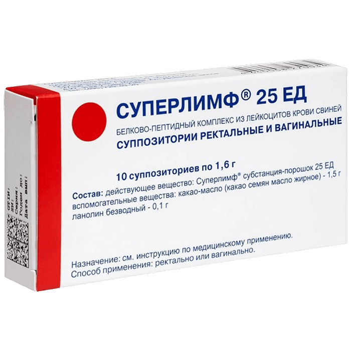 Суперлимф 25 ЕД, 1,6 г, супп. №10