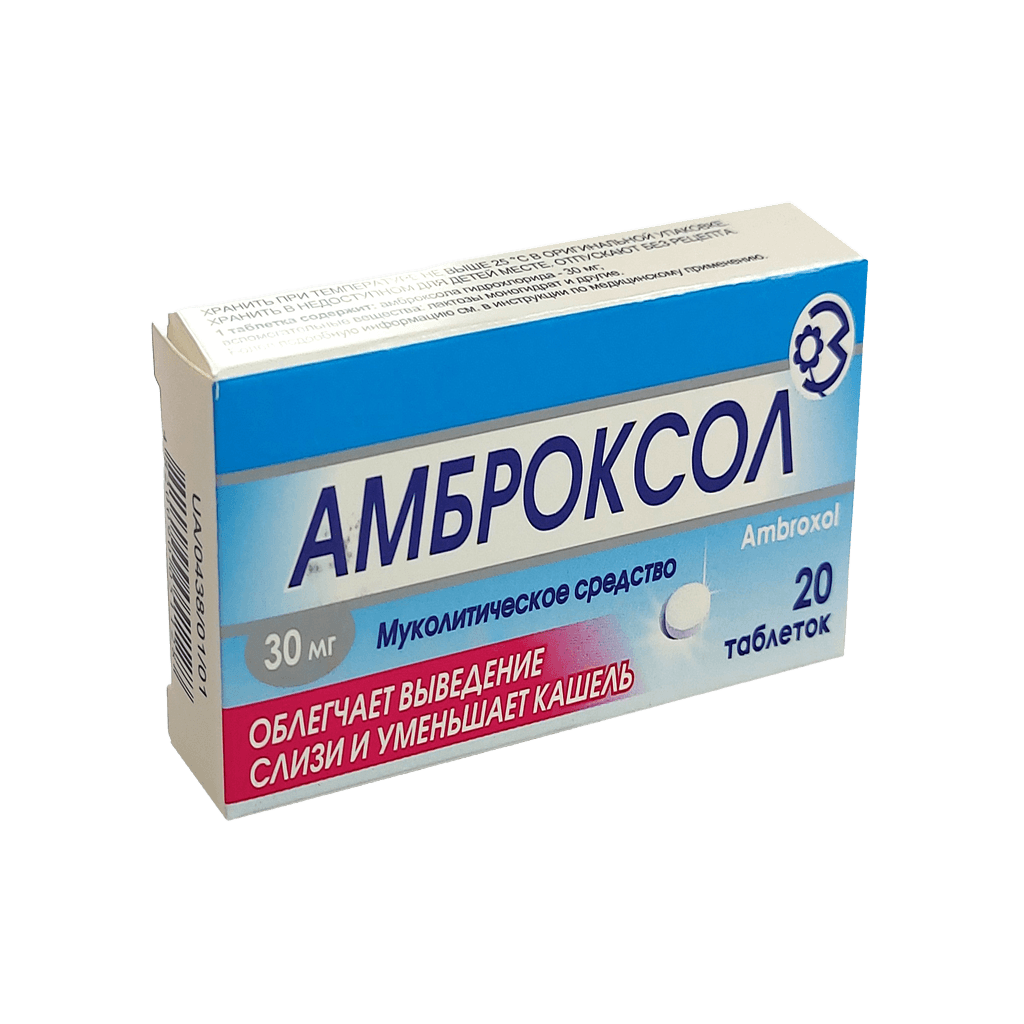 Амброксол, 30 мг, таб. №20