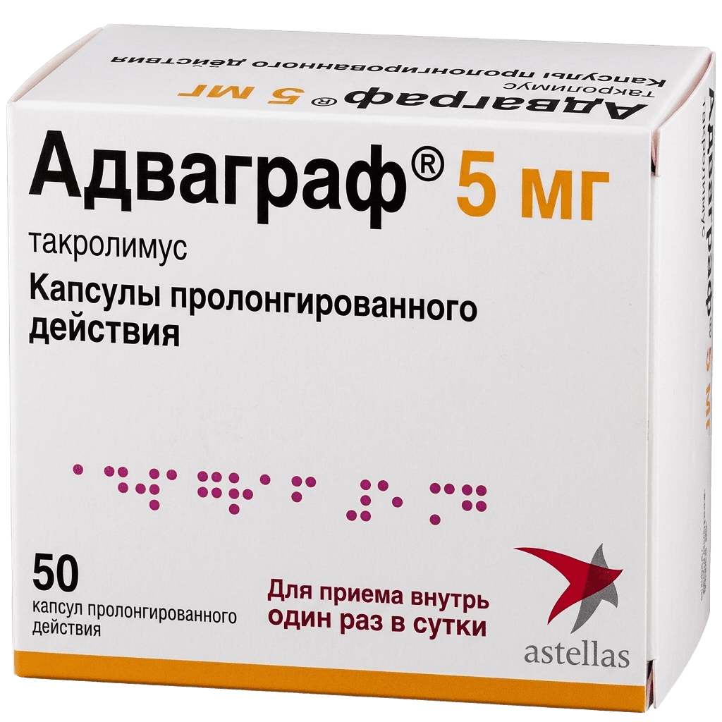 Адваграф, 5 мг, капс. №50