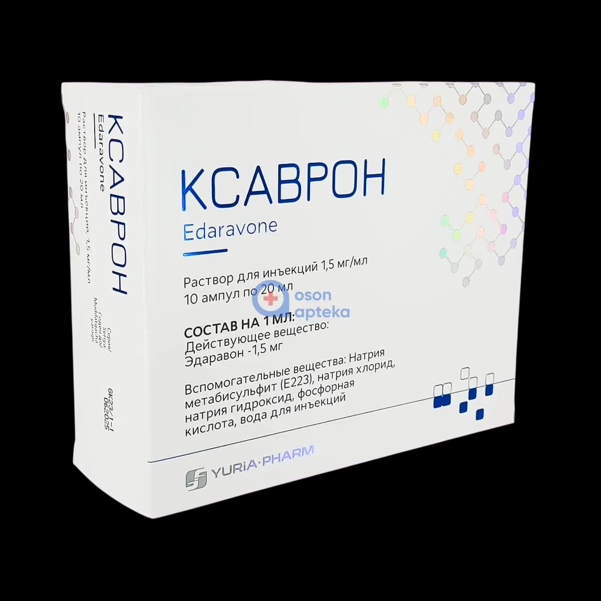 Ксаврон, 1,5 мг/мл, 20 мл, амп. №10