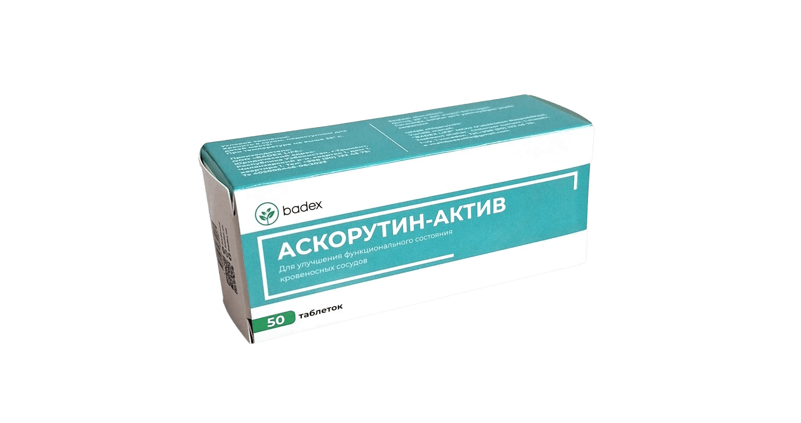 Аскорутин-Актив, таб. №50