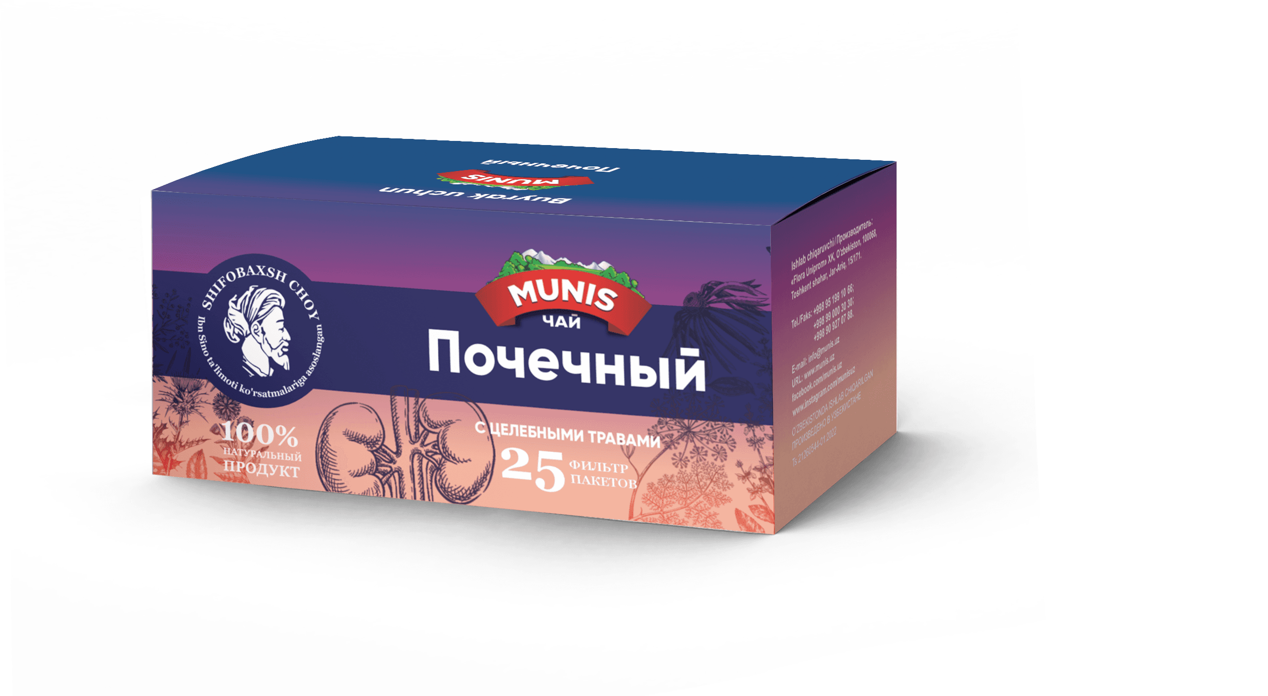 Travyanoy chay Pochechnyy Munis, 1 g, paketchalar. №25