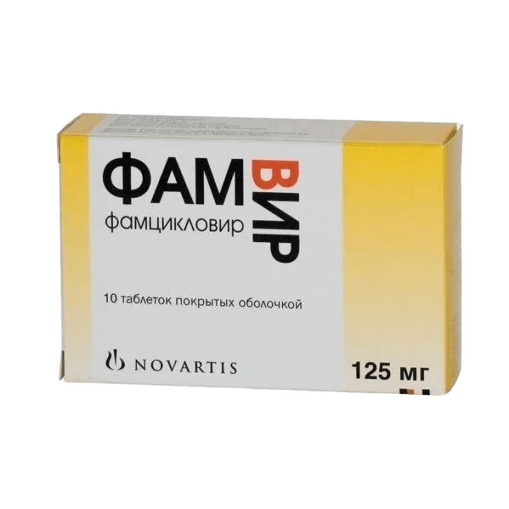 Фамвир, 125 мг, таб. №10