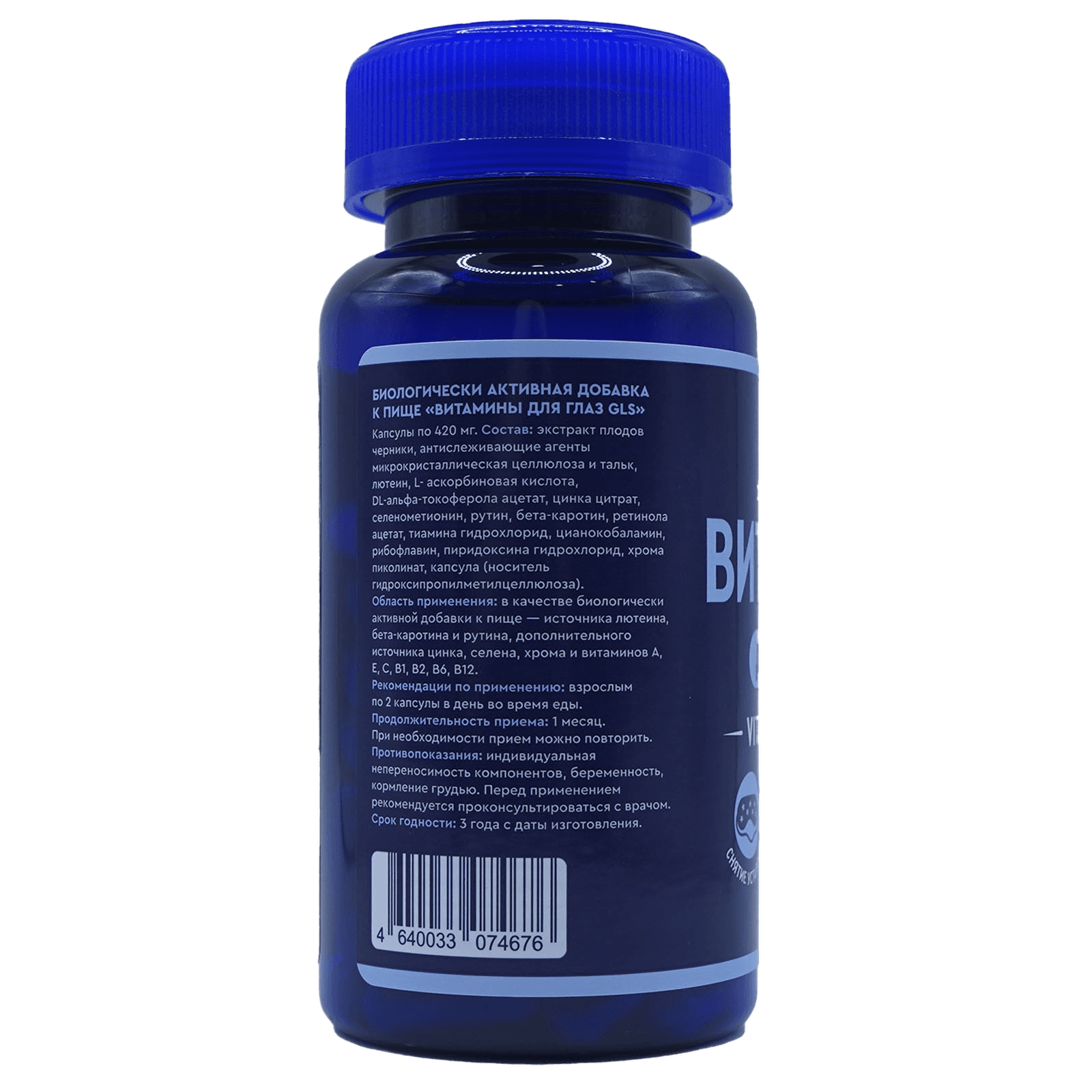 Витамины для Глаз GLS, капс. №60