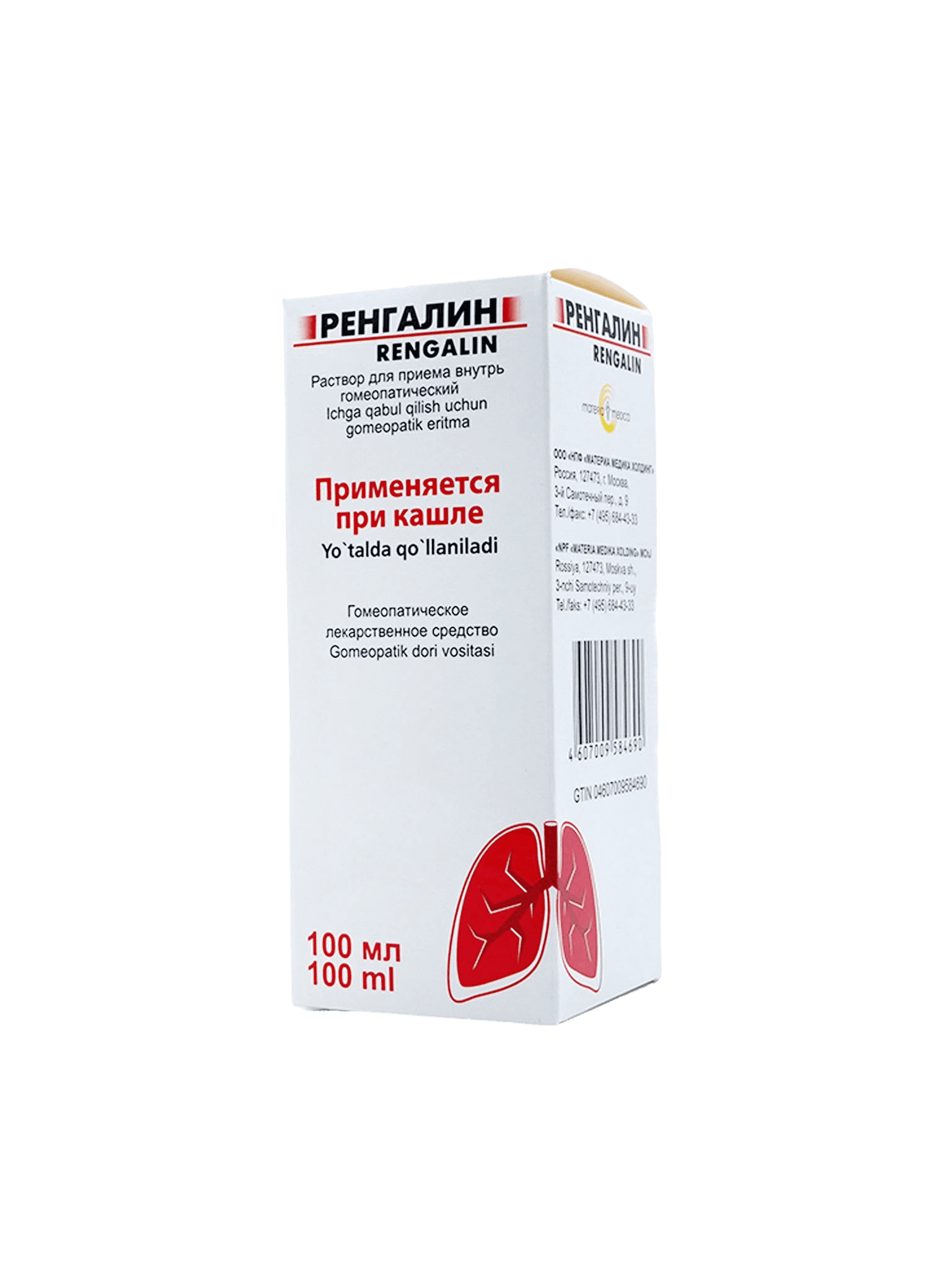 Ренгалин, 100 мл, флак.