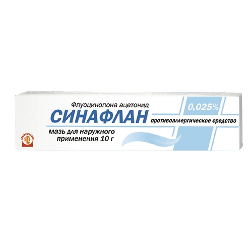 Синафлан, 0,025%, 10 г, мазь