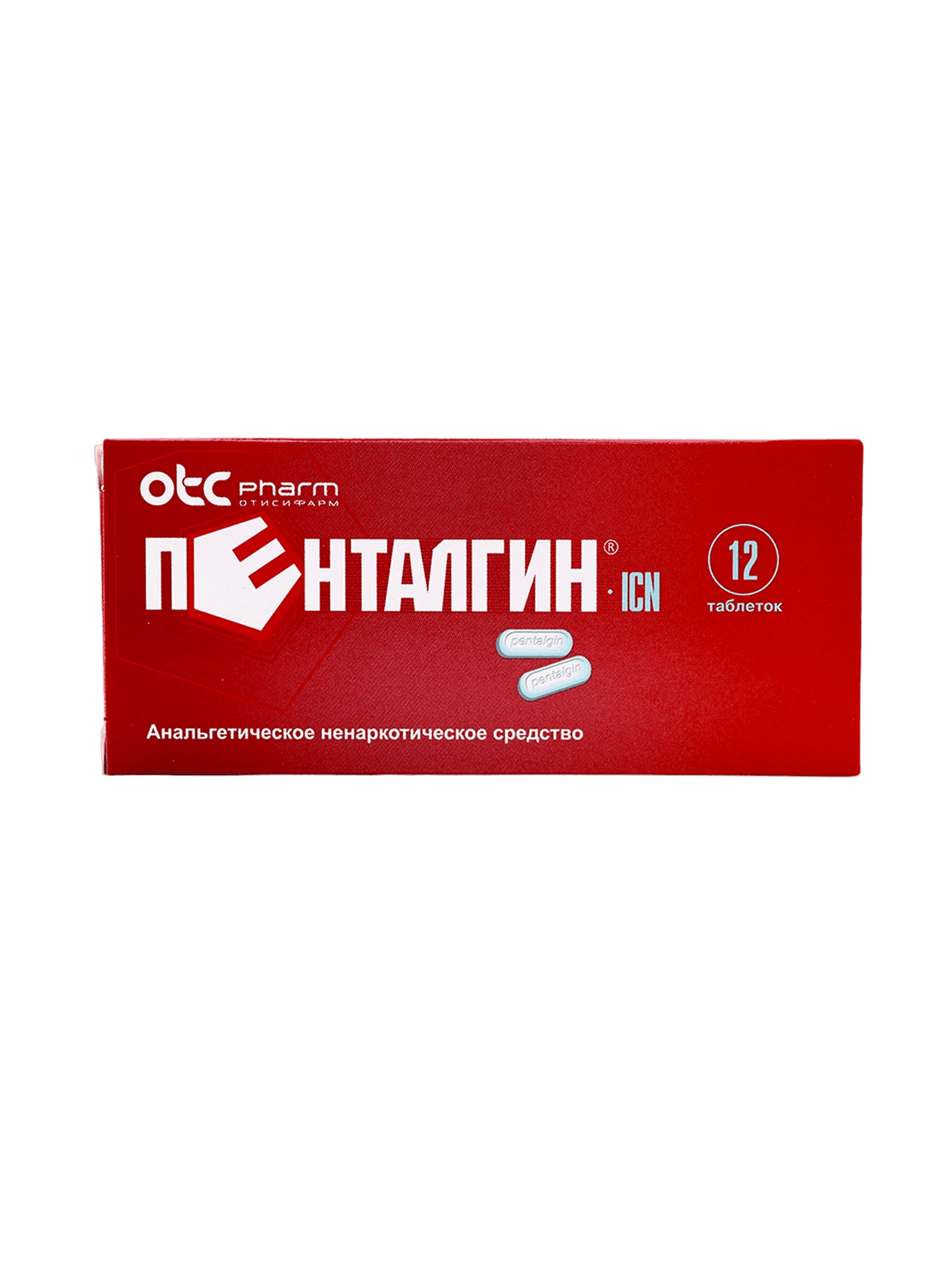Пенталгин-ICN, таб. №12