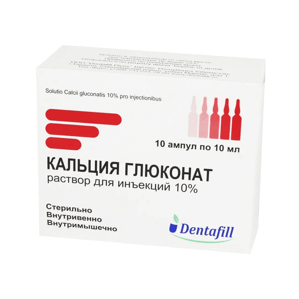 Кальция глюконат, 10%, 5 мл, амп. №10