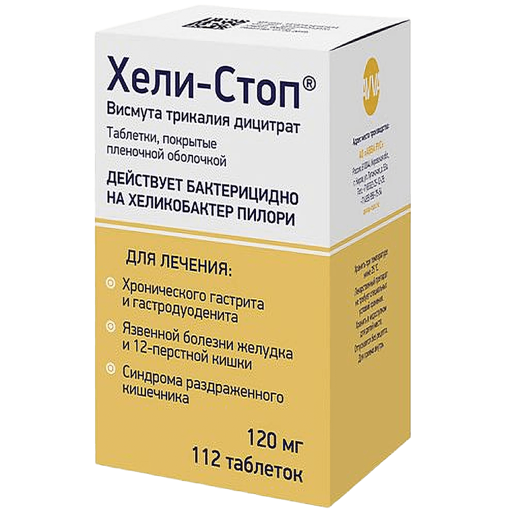 Хели-Стоп, 120 мг, таб. №112